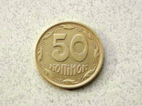 Обігові Обиходные ^/--/^ 50 копійок 1994 рік Україна 1.2 /--/ АЕм  (170 /--/ а) ^_^^^ 50 копеек 1994 год Украина 1.2 /--/ АЭм (170 /--/ а) - фото фото фото