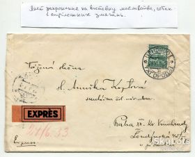 Листи, фото Письма, фото ^/--/^ Конверт із листом Ужгород 1933 р. ^_^^^ Конверт с письмом Ужгород 1933 г. - фото фото фото