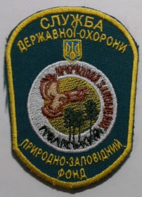 Інше Другое ^/--/^ Шеврон. Украина. Охрана природы. Заповедник. burl ^_^^^ Шеврон. Україна. Охорона природи. Заповідник. burl - фото фото фото