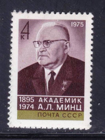 СРСР - СССР - ^/--/^ СССР 1975   **  ЛИЧНОСТИ - МИНЦ ^_^^^ СРСР 1975 ** Особистості - МІНЦ - фото фото фото