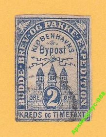 Скандинавія Скандинавия ^/--/^ КОПЕНГАГЕН 1889 ДАНИЯ Город BYPOST Архитектура Гаш ^_^^^ КОПЕНГАГЕН 1889 ДАНІЯ Місто BYPOST Архітектура Гаш - фото фото фото