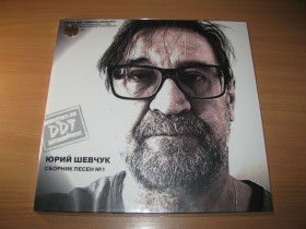 Музичні диски Музыкальные диски ^/--/^ ДДТ - Сборник Песен №1   (LIMITED LP 1000 copies) Юрий Шевчук, DDT  LP  вініл платівка ^_^^^ ДДТ - Сборник Песен No /--/ 1 (LIMITED LP 1000 copies) Юрий Шевчук, DDT LP винил пластинка - фото фото фото