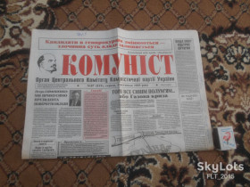 Інше Другое ^/--/^ Газета &amp;quot; Комуніст  &amp;quot;  № 87        2 листопада        2005 р. ^_^^^ Газета &amp;quot; Коммунист &amp;quot; No 87 2 ноября 2005 г. - фото фото фото