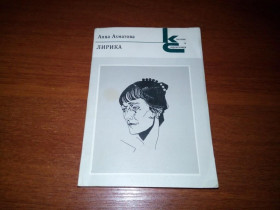 Видання - р. Издания - гг. ^/--/^ Анна Ахматова ЛИРИКА  (Классики и Современники) ^_^^^ Анна Ахматова Лірика (Класики і Сучасники) - фото фото фото