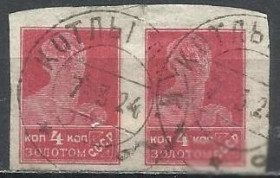 СРСР - СССР - ^/--/^ СССР 1923-24 золотой стандарт 4 /--/ к. лито без Вз без зубц. 2 /--/ х /--/ 1 /--/ м.гаш. ^_^^^ СРСР 1923-24 золотий стандарт 4 /--/ к. літо без Вз без зубців. 2 /--/ х /--/ 1 /--/ м.гаш. - фото фото фото