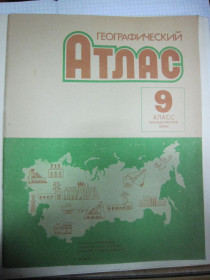Видання - р. Издания - гг. ^/--/^ ГЕОГРАФИЧЕСКИЙ АТЛАС 9 КЛАСС  1990 Г ^_^^^ Географічний атмосфер 9 клас 1990 - фото фото фото