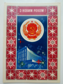 СРСР СССР ^/--/^ Почтовая карточка ДМПК СССР 1973 г. З НОВИМ РОКОМ ! Художник МАРТЫНОВ, чистая ^_^^^ Поштова картка ДМПК СРСР 1973 З НОВИМ РОКОМ! Художник Мартинов, чиста - фото фото фото
