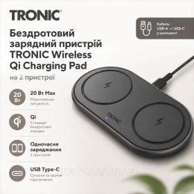 Зарядні пристрої Зарядные устройства ^/--/^ Бездротовий зарядний пристрій TRONIC Wireless Qi Charging Pad 20 W (на 2 пристрої) ^_^^^ Беспроводное зарядное устройство TRONIC Wireless Qi Charging Pad 20 W (на 2 устройства) - фото фото фото