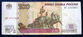 Росія після  Россия после  ^/--/^ Россия  (1997 / 2004) 100 рублей. Серия вЛ. P-270 /--/ c ^_^^^ Росія (1997/2004) 100 рублів. Серія вЛ. P-270 /--/ c - фото фото фото