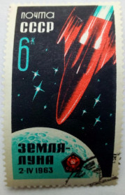 СРСР - СССР - ^/--/^ СССР 1963 Земля-Луна, космос, спутник, гашеная, с родным клеем ^_^^^ СРСР 1963 Земля-Луна, космос, супутник, гашена, з рідним клеєм - фото фото фото