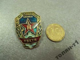 Відзнаки Знаки отличий ^/--/^ знак бнмау убхтн монголия №10526 ^_^^^ знак бнмау убхтн монголія No /--/ 10526 - фото фото фото