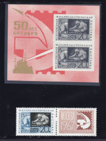 СРСР - СССР - ^/--/^ ZM  СССР 1967 г MNH - ВЫСТАВКА = 50 ЛЕТ ОКТЯБРЯ ^_^^^ ZM СРСР 1967 MNH - Виставка = 50 років жовтня - фото фото фото