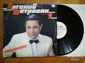 Платівки Пластинки ^/--/^ Евгений Петросян-Инвентаризация-Часть 1-Ex.+, Мелодія ^_^^^ Евгений Петросян-Инвентаризация-Часть 1-Ex.+, Мелодия - фото фото фото