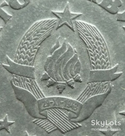 Югославія Югославия ^/--/^ Югославия 2 динара 1945  цинк состояние    11/ш /--/ 007,8 ^_^^^ Югославія 2 динара 1945 цинк стан 11/ш /--/ 007,8 - фото фото фото