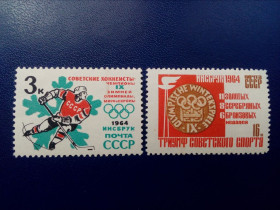 СРСР - СССР - ^/--/^ Марки CCCР, 1964 Победы советских спортсменов на IX зимних Олимпийских играх  (Инсбурк, Австрия). ^_^^^ Марки CCCР, 1964 Перемоги радянських спортсменів на IX зимових Олімпійських іграх (Інсбурк, Австрія). - фото фото фото