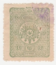 Інші країни Другие страны ^/--/^ Турция  1892  г. № 75 гашеная ^_^^^ Туреччина 1892 р. No 75 гашена - фото фото фото