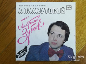 Платівки Пластинки ^/--/^ Лирические песни А. Пахмутовой поет Анатолий Зубков  (1)-M, 7&amp;quot;-Мелодія ^_^^^ Лирические песни А. Пахмутовой поэт Анатолий Зубков (1)-M, 7&amp;quot;-Мелодия - фото фото фото