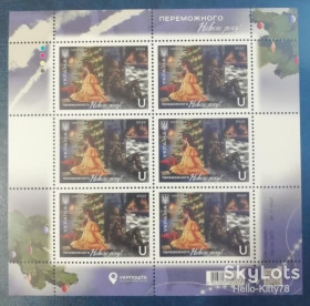 Після  року После  года ^/--/^ Украина 2022 Новый год УП 2021 MNH лист ^_^^^ Україна 2022 Новий рік УП 2021 MNH лист - фото фото фото