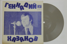 Платівки Пластинки ^/--/^ Пластинка-флекси Геннадий Хазанов ‎– ДРУЖЕСКИЕ ШАРЖИ / Озеров, Райкин, Ильинский, Рождественский  (1976) ^_^^^ Платівка-флексі Геннадій Хазанов – ДРУЖЕСЬКІ ШАРЖІ / Озеров, Райкін, Іллінський, Різдвяний (1976) - фото фото фото