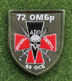 Інше Другое ^/--/^ Шеврон 72 ОМБр 48 ОСБ № 1253 ^_^^^ Шеврон 72 ОМБр 48 ОСББ No 1253 - фото фото фото