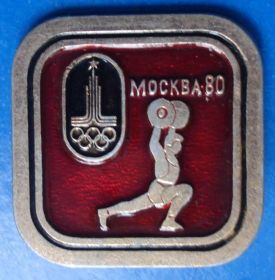 Спортивні Спортивные ^/--/^ Олимпиада 1980 тяжелая атлетика ^_^^^ Олімпіада 1980 важка атлетика - фото фото фото