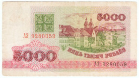 Білорусь Беларусь ^/--/^ Беларусь 5000 рублёу 1992 ПОГОНЯ ст герб АЭ  (с /--/ 96) ^_^^^ Білорусь 5000 рублеві 1992 ПОГОНЯ ст герб АЕ (з /--/ 96) - фото фото фото