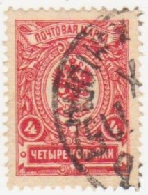 Росія до  року Россия до  года ^/--/^ Россия 1908  г.№ 65 А  гашеная ^_^^^ Росія 1908 р. No 65 А гашена - фото фото фото