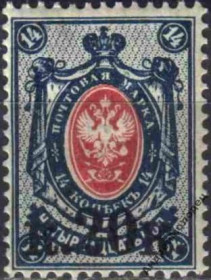 Інше Другое ^/--/^ 1917. 25 выпуск. Стандарт. 20/14 коп. MNH. ^_^^^ 1917. 25 випуск. Стандарт. 20/14 коп. MNH. - фото фото фото