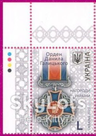 Після  року После  года ^/--/^ Украина 2021 орден Данила Галицкого УП 1966 MNH угол светофор ^_^^^ Україна 2021 орден Данила Галицького УП 1966 MNH кут світлофор - фото фото фото