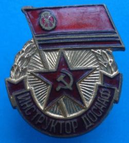Службові та спеціальні Служебные и специальные ^/--/^ инструктор ДОСААФ винт ^_^^^ Інструктор ДОСААФ Гвинт - фото фото фото