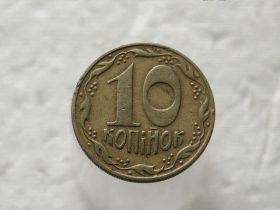 Обігові Обиходные ^/--/^ 10 копійок 1992 рік Україна 1.13 /--/ ААм  (358) ^_^^^ 10 копеек 1992 год Украина 1.13 /--/ ААм (358) - фото фото фото