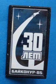 Космос Космос ^/--/^ 30 лет Байконур 1985 космос ^_^^^ 30 років Байконур 1985 космос - фото фото фото