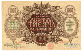 Загальнодержавні випуски Общегосударственные выпуски ^/--/^ 1000 карбованців 1919 р. Українська Держава. ^_^^^ 1000 рублей 1919 г. Украинское государство. - фото фото фото