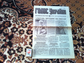 Інше Другое ^/--/^ Газета :  &amp;quot; Голос України    &amp;quot;  10  серпня     1994 р. ^_^^^ Газета: &amp;quot; Голос Украины &amp;quot; 10 августа 1994 г. - фото фото фото