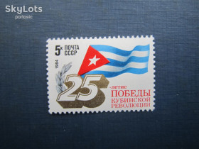 СРСР - СССР - ^/--/^ Марка повна серія СРСР 1984 Куба 25 років MNH ^_^^^ Марка полная серия СССР 1984 Куба 25 лет MNH - фото фото фото