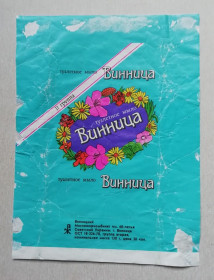 Етикетки Этикетки ^/--/^ этикетка УССР Туалетное мыло ВИННИЦА Вінниця МИЛО ^_^^^ 2 этикетка УССР Туалетное мыло Винница Мило - фото фото фото