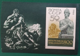 Історія та особистості История и личности ^/--/^ СССР 1966 г - 800 лет со дня рождения Шота Руставели, негаш ^_^^^ СРСР 1966 — 800 років від дня народження Шота Руставелі, негаш - фото фото фото
