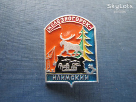 Геральдика Геральдика ^/--/^ Значок Железногорск - Илимский герб ^_^^^ Значок Желєзногорськ - Ілімський герб - фото фото фото