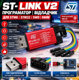 Программаторы Программаторы ^/--/^ Програматор ST-Link V /--/ 2 USB для STM /--/ 8 STM /--/ 32 SWD SWIM Відладчик Мікроконтролерів в Алюмінієвому Корпусі зі Шлейфом Dupont   (20253) - фото фото фото