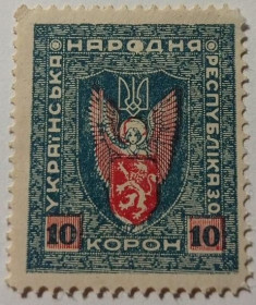 Інше Другое ^/--/^ 1919. ЗУНР. 7-ий Станіславський випуск. 10 корон. (MNH). Розбита О. ^_^^^ 1919. ЗУНР. 7-й Станиславский выпуск. 10 корон. (MNH). Разбита О. - фото фото фото
