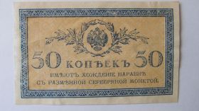Микола II - Николай II - ^/--/^ Россия 50 копеек ^_^^^ Росія 50 копійок - фото фото фото