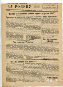 СРСР СССР ^/--/^ Совітська листівка &amp;quot;За родіну&amp;quot; 1942 р. ^_^^^ Совитская открытка &amp;quot; За родину &amp;quot; 1942 г. - фото фото фото