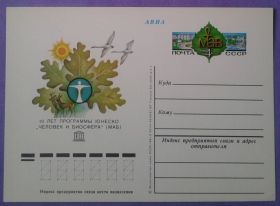 СРСР СССР ^/--/^ СССР 1981 биосфера ЮНЕСКО ПКОМ 98 ^_^^^ СРСР 1981 біосфера ЮНЕСКО ПКОМ 98 - фото фото фото
