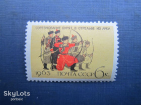 СРСР - СССР - ^/--/^ Марка СРСР 1963 буряти спорт стрільба з лука MNH ^_^^^ Марка СССР 1963 бурят спорт стрельба из лука MNH - фото фото фото
