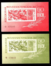 СРСР - СССР - ^/--/^ СССР 1968 г MNH -  КОМСОМОЛ ^_^^^ СРСР 1968 MNH - Комсомол - фото фото фото