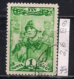 СРСР - СССР - ^/--/^ СССР, 1943 г., распродажа коллекции, 25 лет ВЛКСМ ^_^^^ СРСР, 1943 р., розпродаж колекції, 25 років ВЛКСМ - фото фото фото