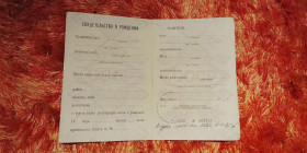 Інше Другое ^/--/^ Свидетельство о рождении РСФСР Госзнак 1977 год. Не заполнено ^_^^^ Свідоцтво про народження РРФСР Держзнак 1977 Не заповнено - фото фото фото