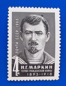 Історія та особистості История и личности ^/--/^ СССР 1968 г - Герой Гражданской войны матрос Н.Маркин, 2 шт  (см.фото) ^_^^^ СРСР 1968 — Герой Громадянської війни матрос М. Маркін, 2 шт (див. фото) - фото фото фото