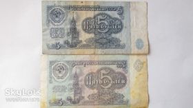 СРСР  СССР  ^/--/^ 5 рублей 1961 год  5 рублей 1991 год ^_^^^ 5 рублів 1961 5 рублів 1991 - фото фото фото