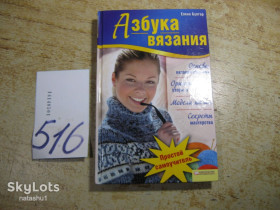 Рукоділля Рукоделие ^/--/^ азбука вязания 2010 /--/ г ^_^^^ Азбука в'язання 2010 - фото фото фото
